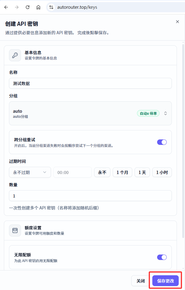 图 3-3：创建表单，标出「名称」和「确认」