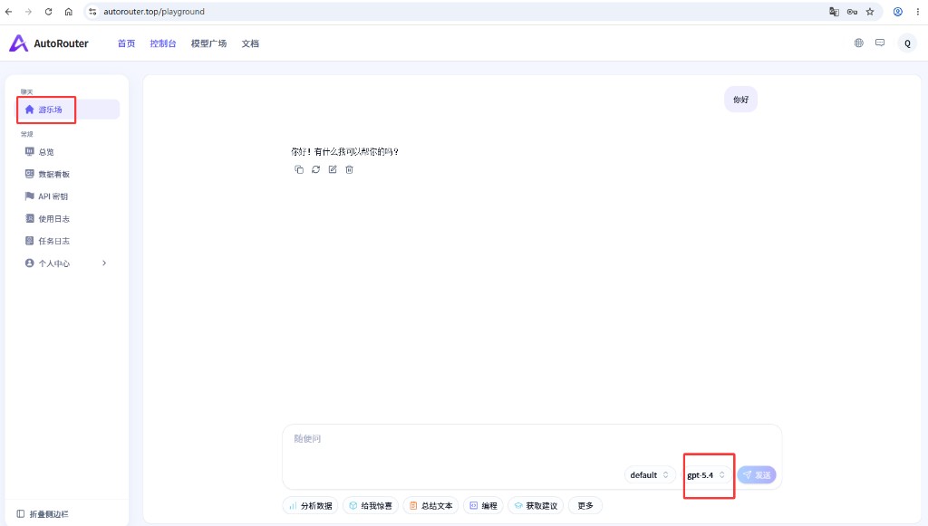 图 4-1：游乐场选模型并发送「你好」