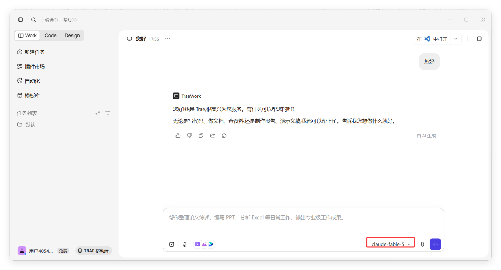 验证连接结果