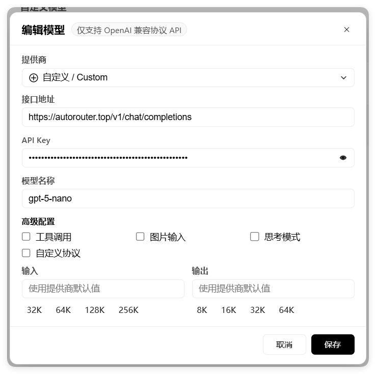 填写模型信息