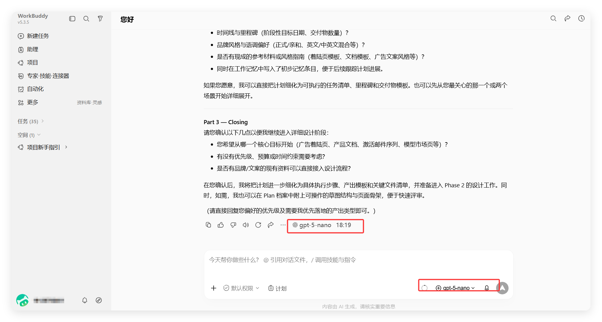 验证测试结果
